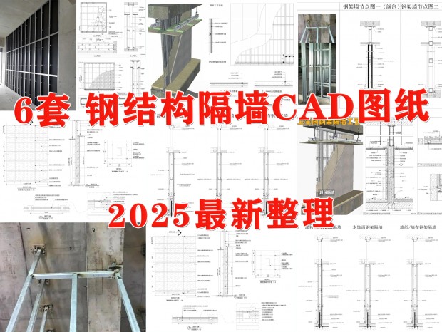 ǸǽCAD ֽṹǽCAD ּܸǽCAD ּǽڵCAD ǸCAD