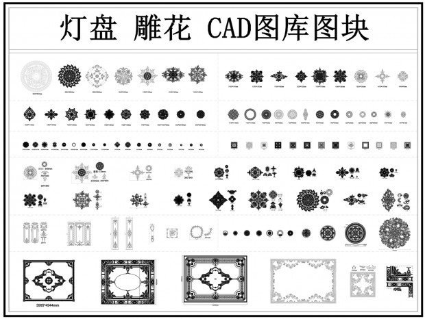 ��ʽ��CAD ���ͷ����CAD ƴ������CAD ʯ�����CAD ����CAD ŷʽ����CAD