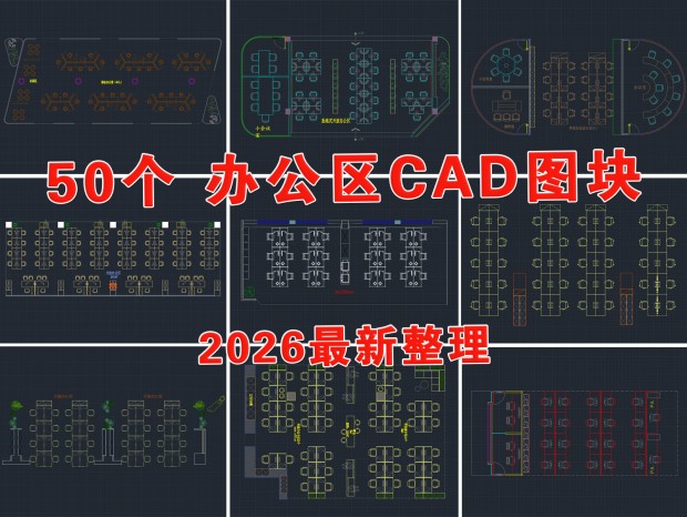 �칫��CAD �칫�Ҿ�CAD �칫��CAD �칫�ռ�CAD �칫����CAD �칫ͼ��CAD �칫CAD