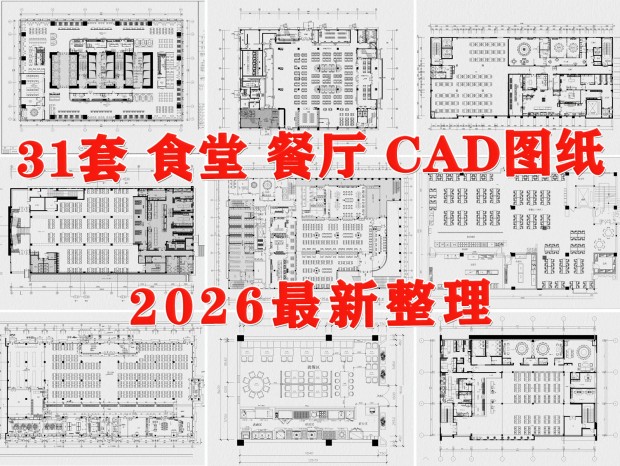 ʳ��CAD ��ѧʳ��CAD Ա��ʳ��CAD Ա������CAD ѧУʳ��CAD ��ʳ��CAD �����ռ�CAD