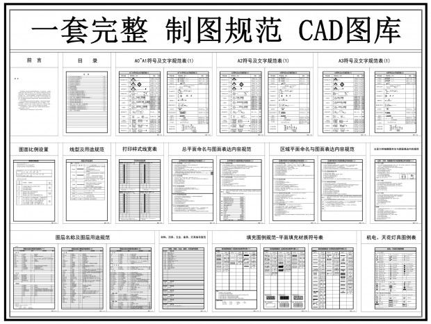 ��ͼ�淶CAD ͼ��CAD ����CAD ��������CAD ͼ��CAD ����CAD Ŀ¼CAD ���CAD