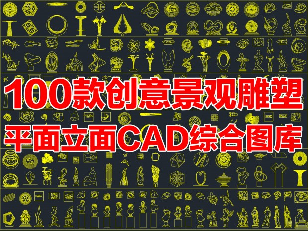 100��۵���CAD����СƷCAD��������CAD����װ��CAD��԰����СƷCAD�������CADͼ��
