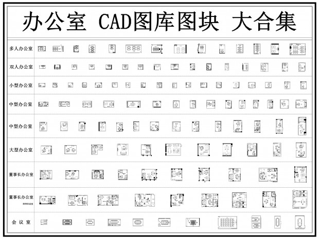 �칫��CAD ������CAD �칫�Ҿ�ͼ��CAD �칫�ռ�CAD �칫ͼ��CAD �칫�Ҿ�CAD �칫CAD