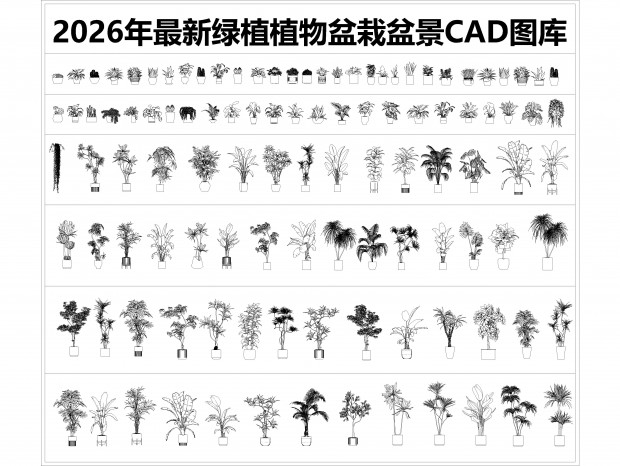 2026��������ֲCADͼ��CADֲ������CAD�辰CAD��������CAD����