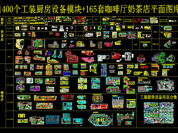 2025¹װռͼ+װ豸ģ+165̲꿧ƽ