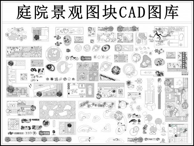 ͥԺCAD ͥԺСƷCAD ͥԺͼCAD ͥԺͼCAD 쾰СƷCAD ͥԺСƷCAD