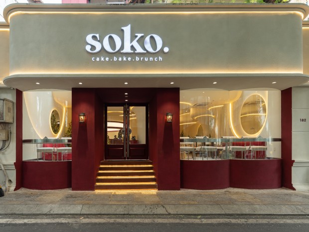 Sawadeesign | Soko Pasteur������ʳ��