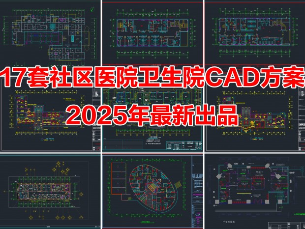 17ҽԺԺCADҽԺCADԺCADCADCADCADͼֽ
