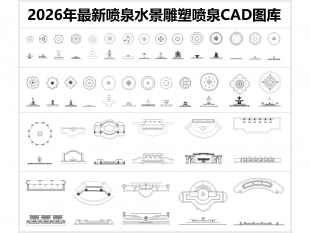 2026��������ȪCADͼ��CADˮ��CAD������ȪCAD��ȪCAD����