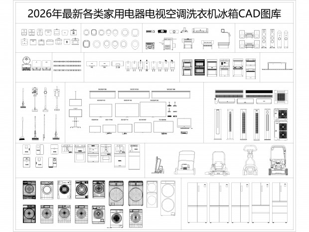2026�����¸�����õ���CADͼ��CAD����CAD�յ�CADϴ�»�CAD����