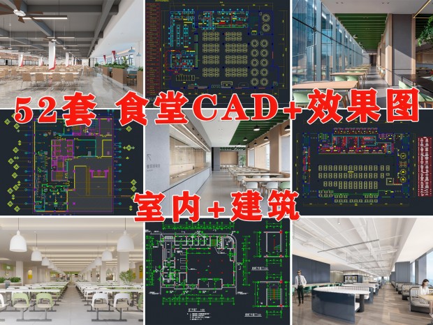 ʳ��CAD ��ѧʳ��CAD Ա��ʳ��CAD ��˾����CAD ѧУʳ��CAD ��ʳ��CAD С�Գ�CAD