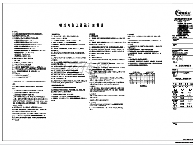 �ֽṹ����ʩ��ͼ