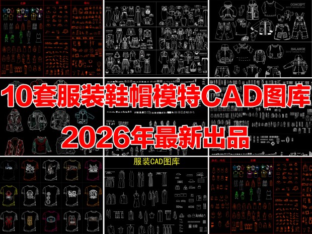 ��װCADЬñCAD���CAD����ģ��CAD�·�CADЬ��CADñ��CAD����CAD����CAD��װģ��CAD