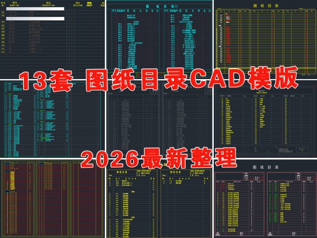 ͼֽĿ¼ģ��CAD Ŀ¼CAD ����Ŀ¼CAD ͼֽĿ¼CAD ��ͼ�淶CAD