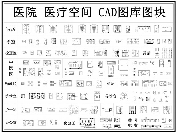 ҽԺCAD ����CAD �������CAD ��ҽ��CAD ����CAD ����ԺCAD ҽ�ƿռ�CAD ������CAD