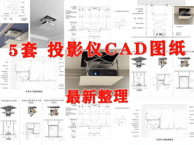 ͶӰCAD ͶӰĻCAD ʽͶӰCAD ʽͶӰCAD 綯ͶӰCAD
