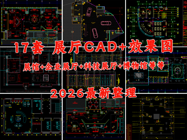 �Ļ�չ��CAD ��ҵչ��CAD �Ƽ�չ��CAD �����CAD չ����CAD ��ҵչ��CAD
