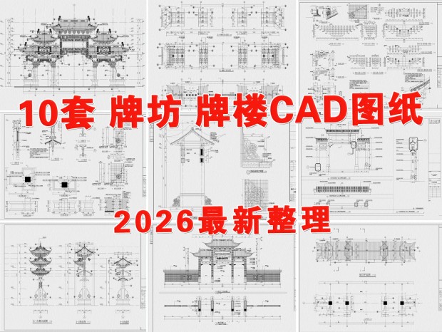 �¹Ž���CAD �Ʒ�CAD ��¥CAD �Ž�����CAD �Ž���ͷCAD �Ž���¥CAD