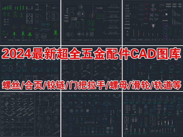 2024³ȫCADͼ ˿CAD ҳCAD CAD CAD CAD ܼCAD