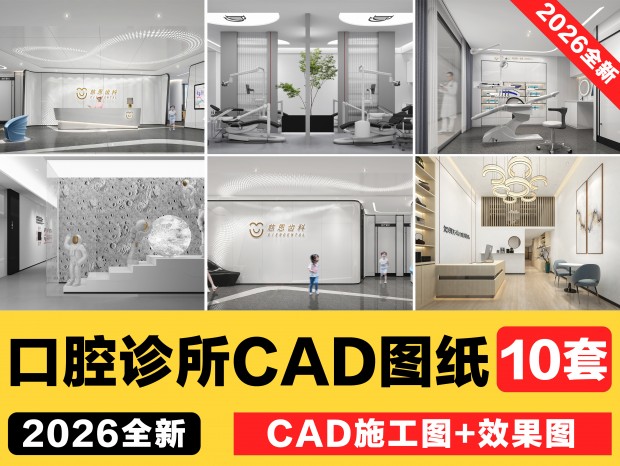 10�׿�ǻ����CAD����ҽԺCAD��������CAD��ǻҽԺCAD��ǻ����CAD��������CAD