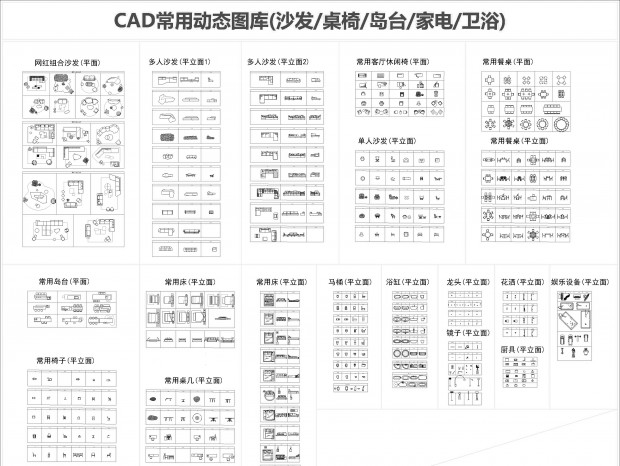 CAD���ö�̬ͼ�� (ɳ�������Σ���̨���ҵ磬��ԡ)