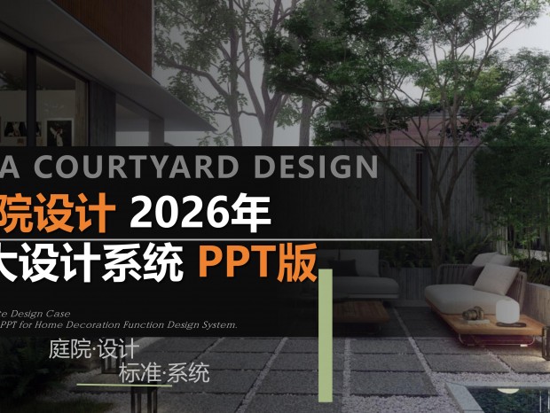 2026�����ͥԺ���10���׼�淶�ֲ�PDF��106ҳ
