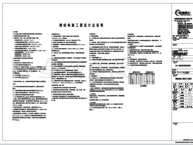 �ֽṹ����ʩ��ͼ