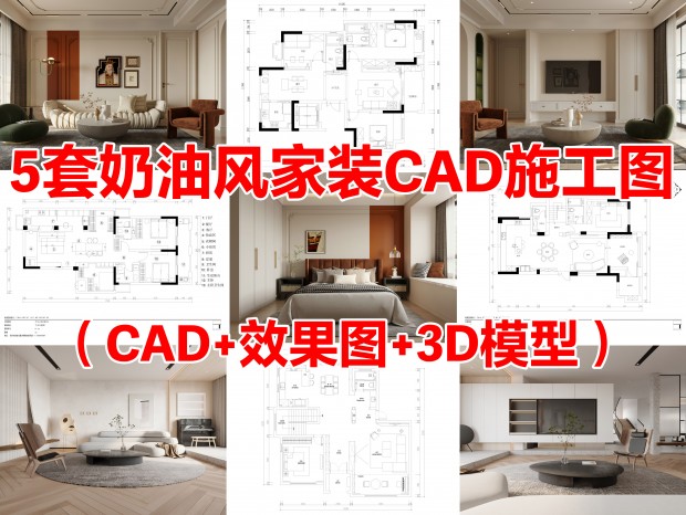 5�����ͷ��װCADסլCAD��ƽ��CAD���巿CAD��װ3Dmaxģ�ͼ�װƽ��ͼ��װЧ��ͼ