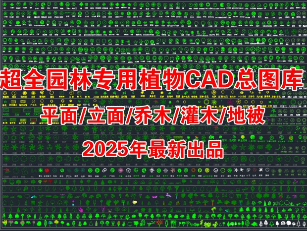 2025³ȫ԰רֲCADͼֲCADľCADľCADرCADľCADľCADֲ