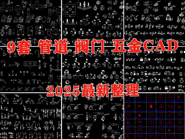 ܼCAD ܵCAD CAD ˮͷCAD ˮCAD ܼͷCAD CAD 𹹼CAD