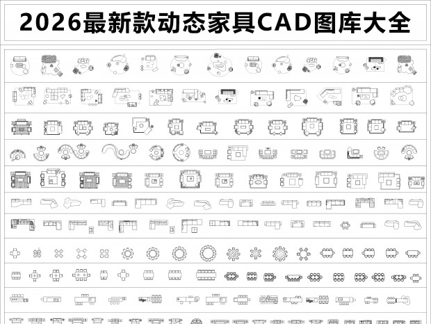 2026±̬CADҾ߼ҵͼ