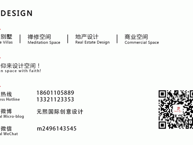 ԪDesign | �ŵ䡤�ռ��뾫��������ں�