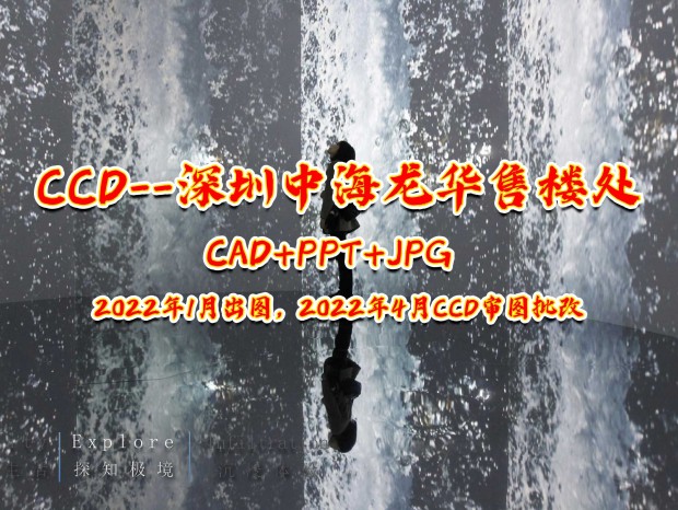 CCD-к¥CAD+PPT+JPG