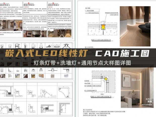 ǶʽԵCADʩͼ ƴ ϴǽ ͨýڵͼ