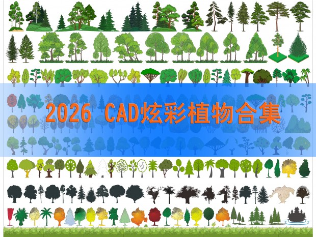 CAD�Ų�ֲ��ϼ�2026������