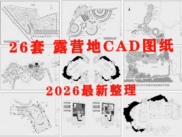 ¶ӪCAD ����CAD ����CAD ����Ӫ��CAD ��������CAD ¶Ӫ��CAD ¶ӪСƷCADӪ�ع�԰CAD