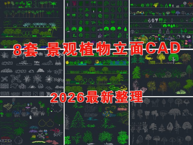 �ۺ�ֲ��ͼ��CAD ֲ������CAD ��ľCAD ֲ��CAD ��ľCAD ��ֲCAD ����CAD �ݴ�CAD