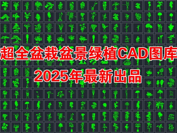 2025³ȫ辰ֲCADͼCADCAD辰CADֲCADCADƿCADֲ