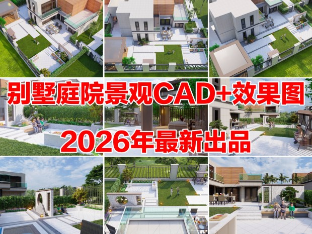 ����ͥԺ����CAD��԰����CAD����ͥԺCAD˽��ͥԺCADͥԺЧ��ͼ��԰Ч��ͼCAD��԰CAD