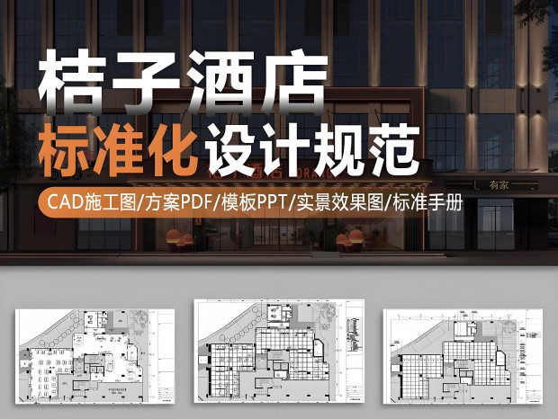 ���ӾƵ�CAD�Ƶ����CAD�Ƶ�ͷ�CAD���ӾƵ�Ч��ͼ�Ƶ깫��CAD���ӾƵ�������Ϻϼ�