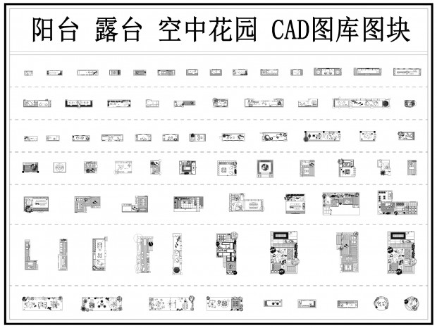 ��̨CAD ������̨CAD ��԰��̨CAD ¶̨CAD ���л�԰CAD ������̨CAD ¶����̨CAD