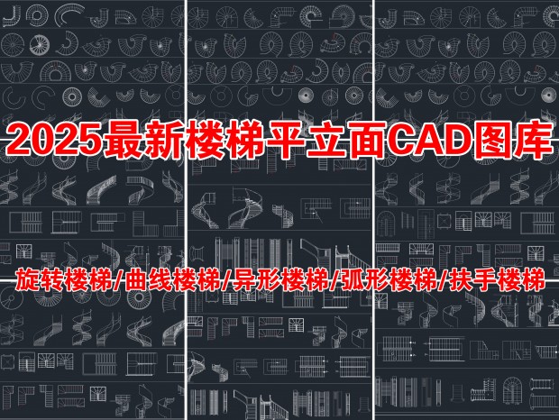 2025¥ƽCADͼCADת¥CAD¥CAD¥CAD¥CAD¥