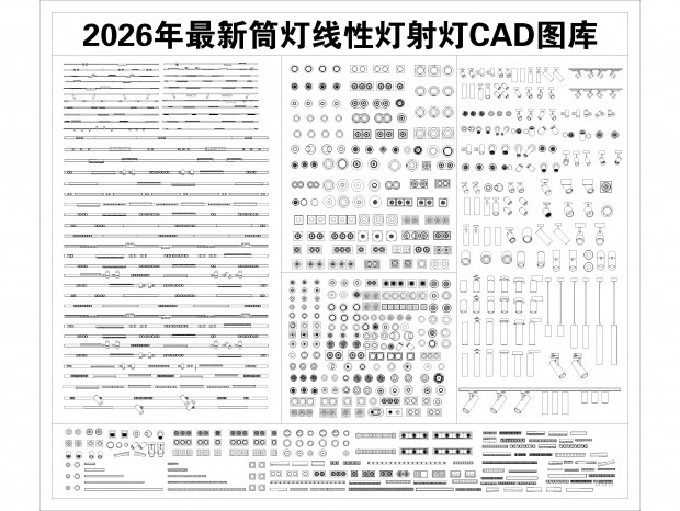 2026������Ͳ�����Ե�CADͼ��CADͲ��CAD���CAD���������CAD���Ե�CAD�ƾ�