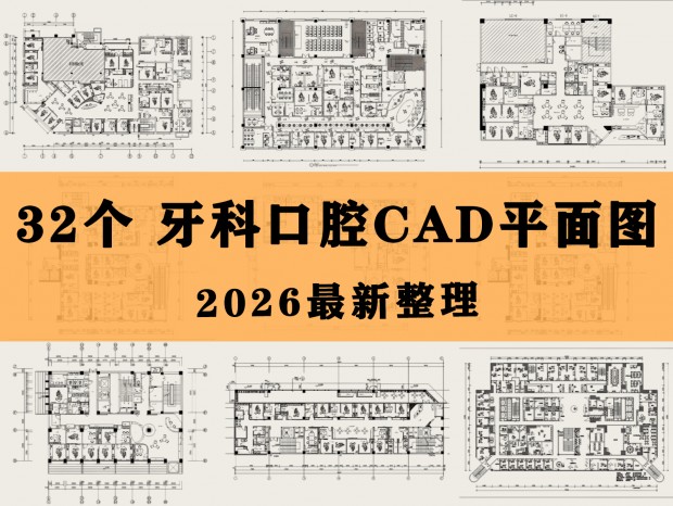 ��ǻ����CAD ��ǻҽԺCAD ��������CAD ���ƿ�ǻCAD ����ҽԺCAD ��ǻCAD ����CAD