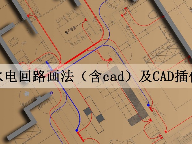 ˮ·cad