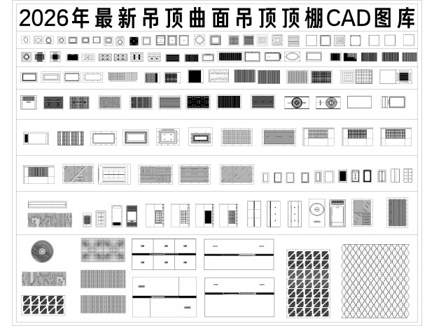 2026�����µ���CADͼ��CAD�������CAD����CAD�ܵ�����դCAD�����컨װ��