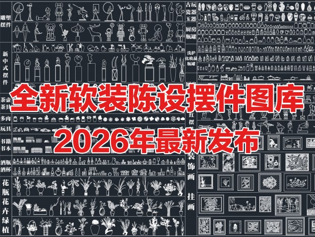 ��װ�ڼ�CADװ��Ʒ�ڼ�CAD��ƿCAD����CADװ�λ�CADͼ���װͼ����ֲCAD���ܰڼ�CAD