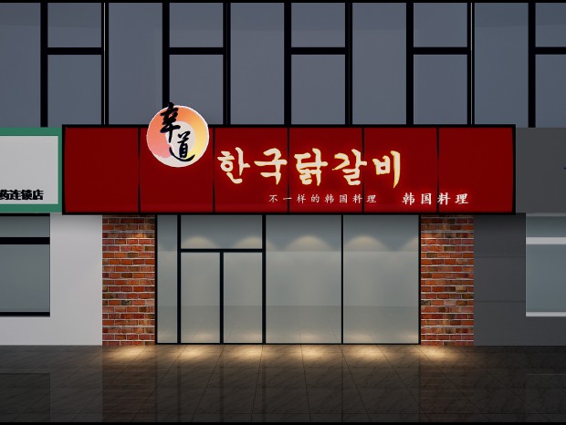 Sindo Korean cuisine-