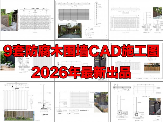 ����ľΧǽCADͥԺΧǽCAD��ľΧǽCADͥԺΧ��CADΧ��Χǽ�ڵ�CAD����ľΧǽ�ڵ�CAD