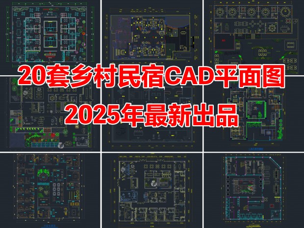 20CADƽ沼ͼCADCADƵCADũCADƵͷCADƽͼ